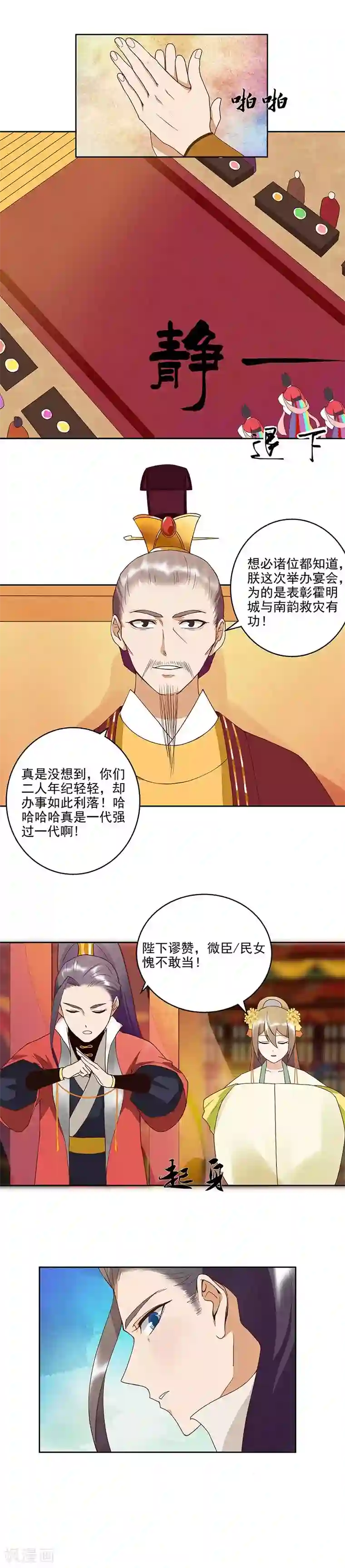 浴血商后：冷夫强宠第45话