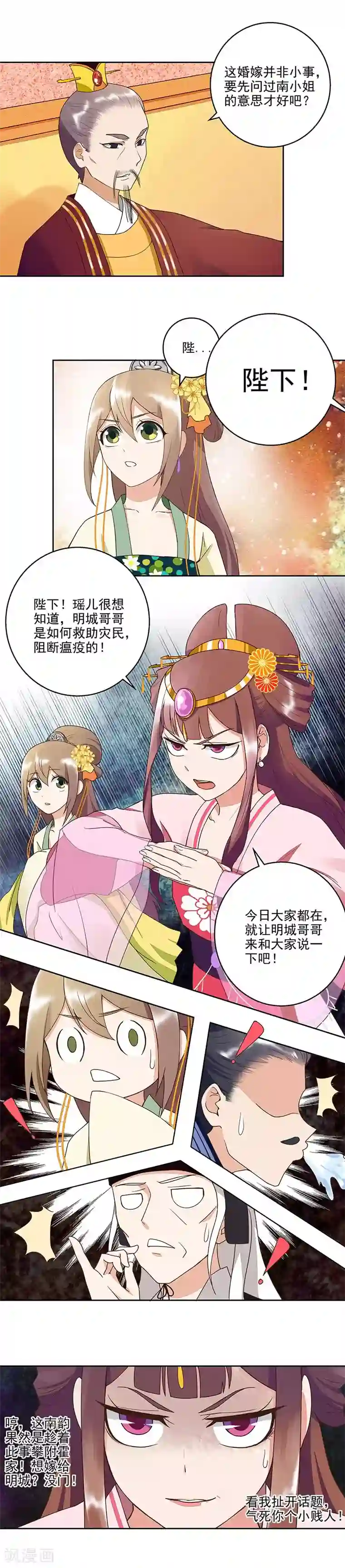 浴血商后：冷夫强宠第45话