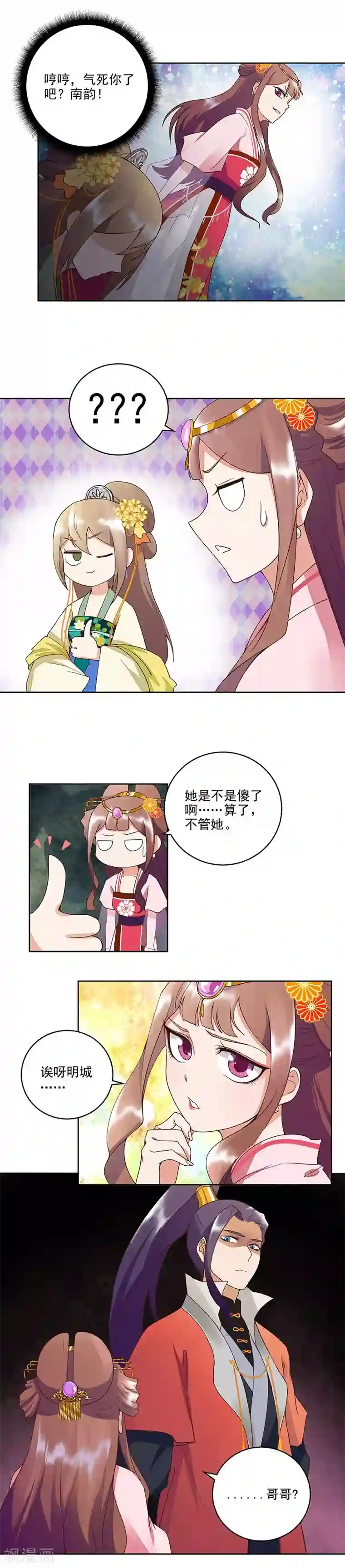 浴血商后：冷夫强宠第46话