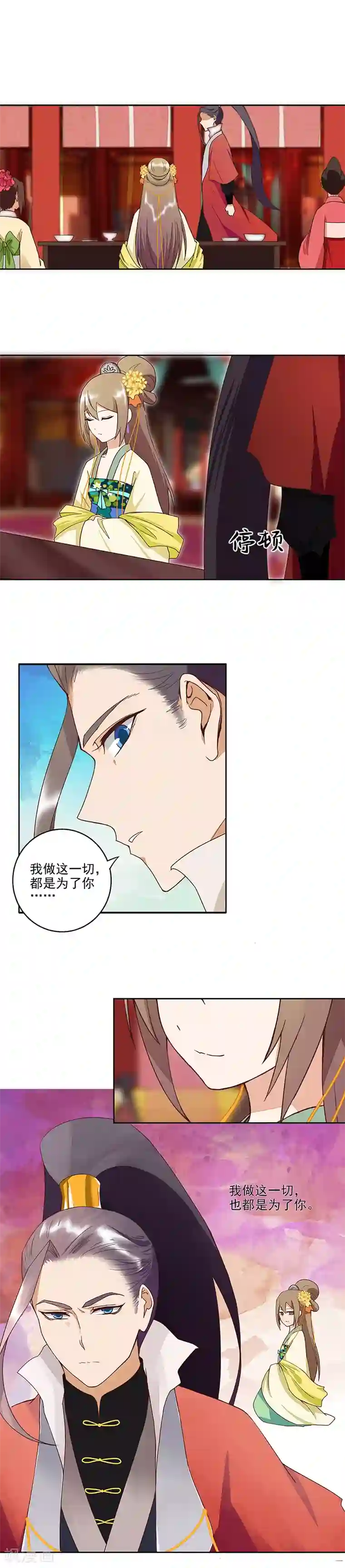 浴血商后：冷夫强宠第47话