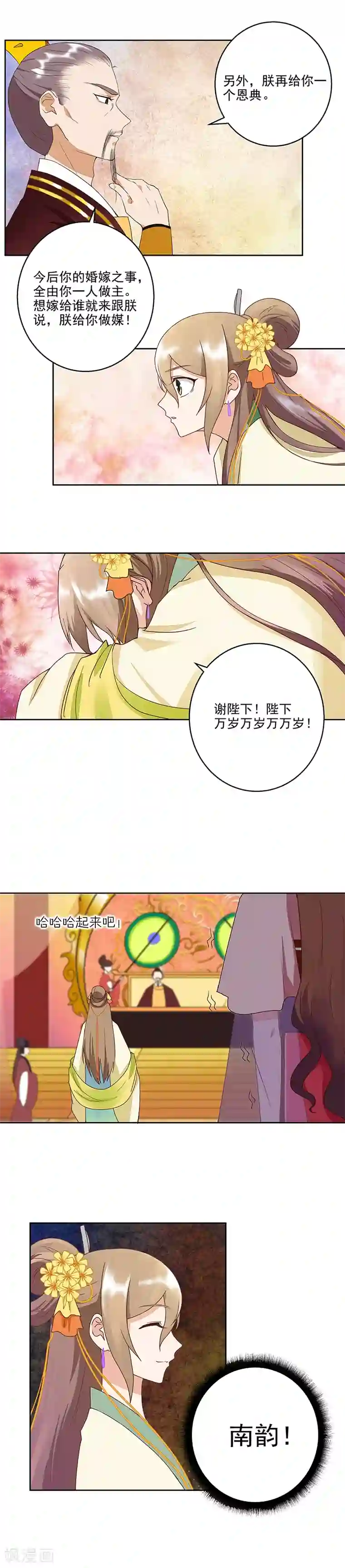 浴血商后：冷夫强宠第47话