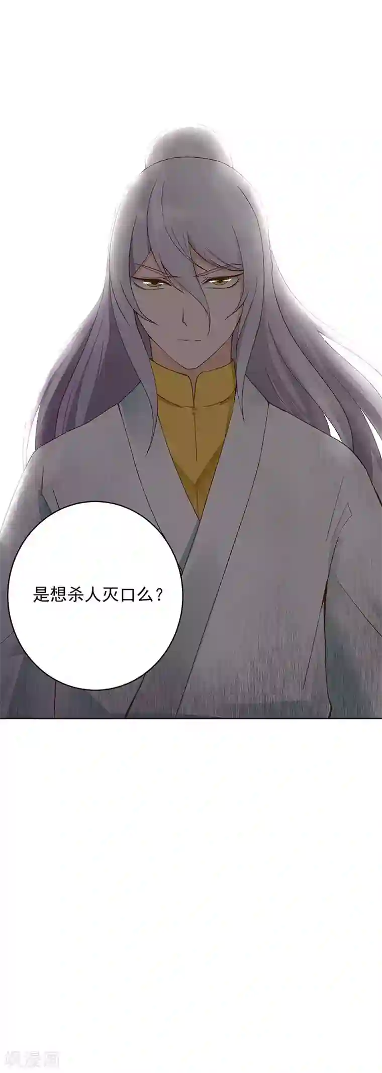 浴血商后：冷夫强宠第48话