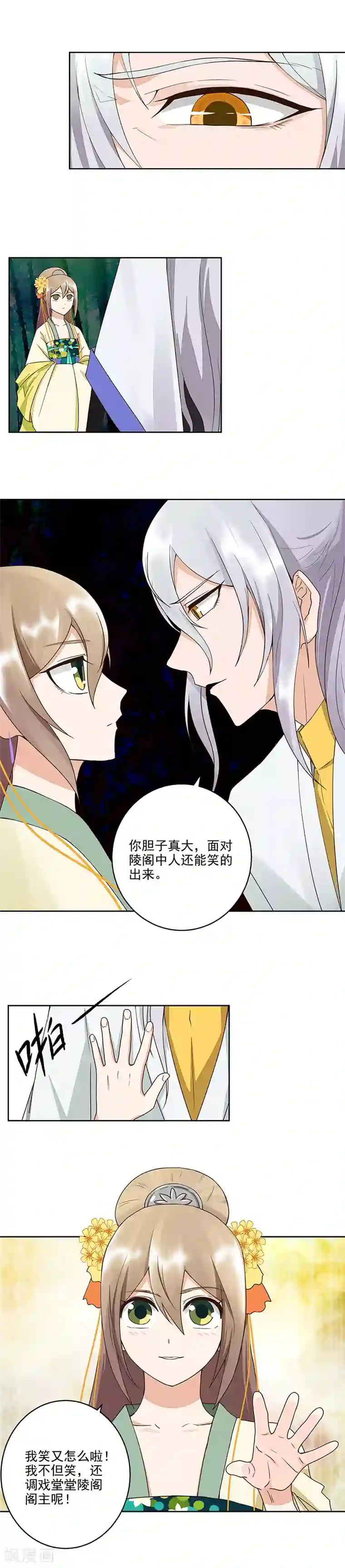 浴血商后：冷夫强宠第49话