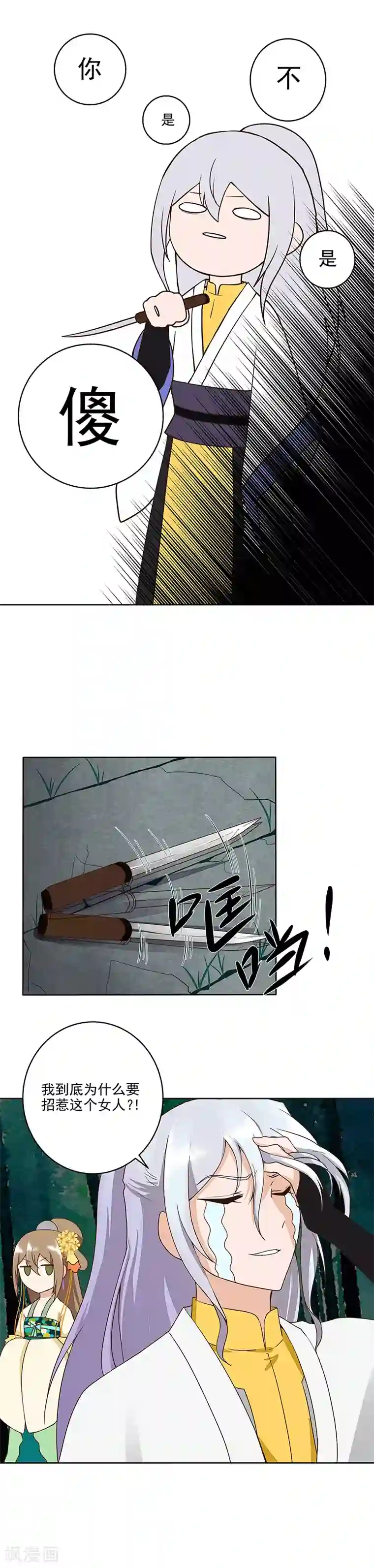 浴血商后：冷夫强宠第49话