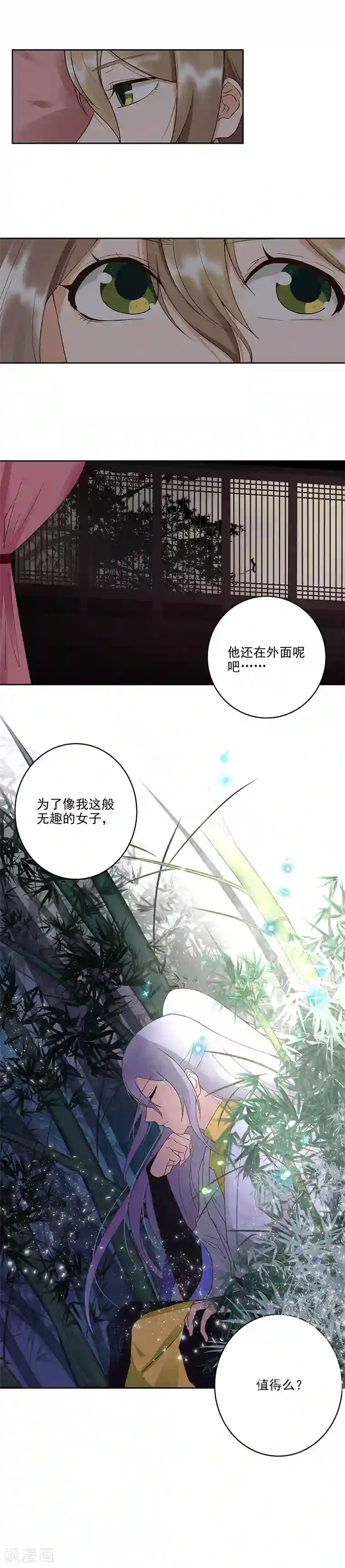 浴血商后：冷夫强宠第49话