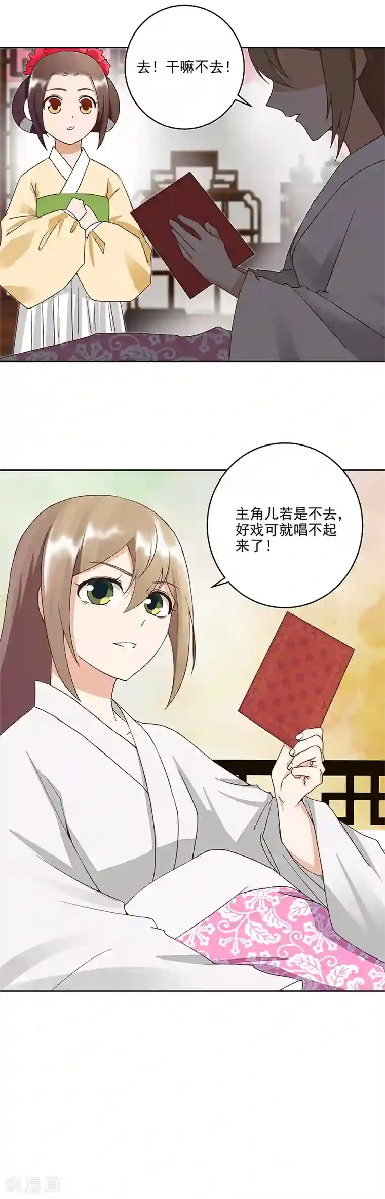 浴血商后：冷夫强宠第49话