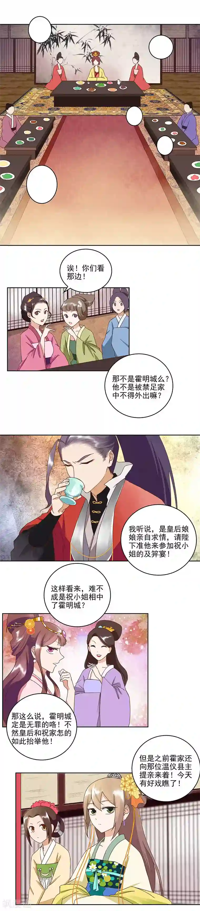 浴血商后：冷夫强宠第50话