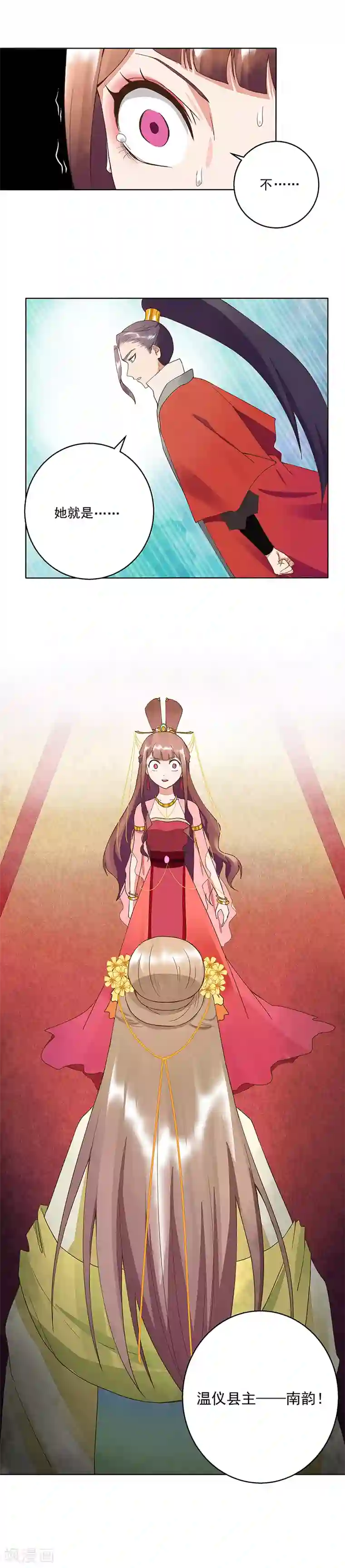 浴血商后：冷夫强宠第51话