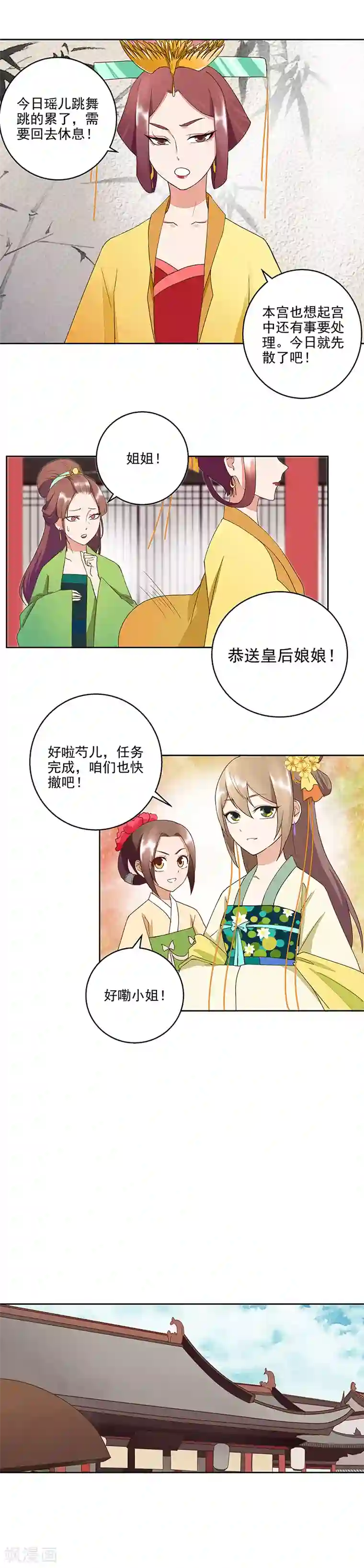 浴血商后：冷夫强宠第51话