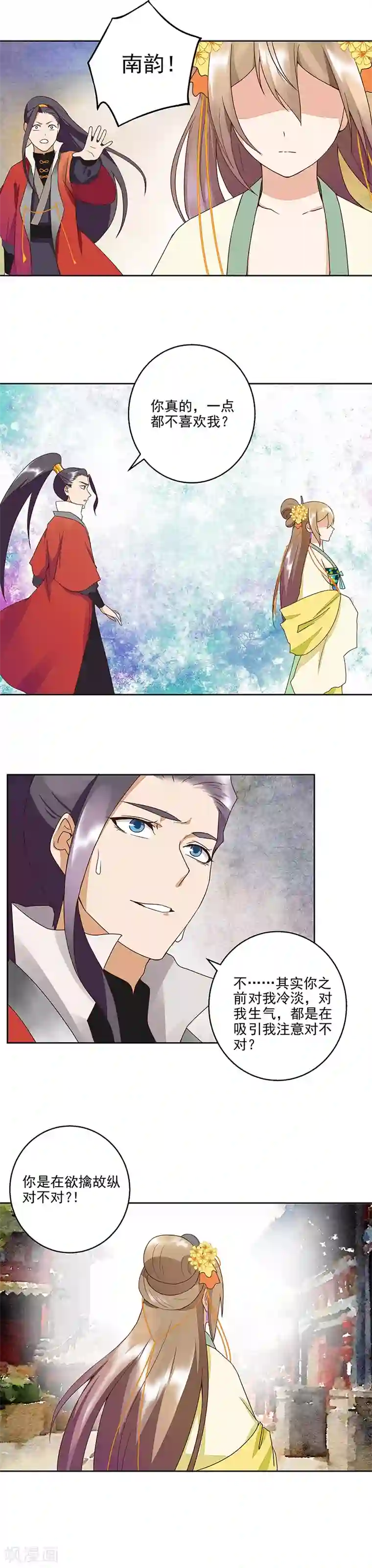 浴血商后：冷夫强宠第52话