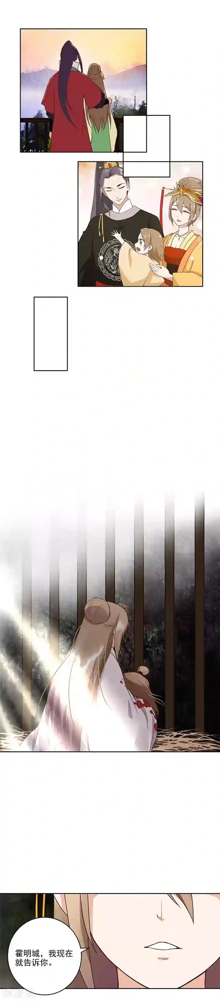 浴血商后：冷夫强宠第52话