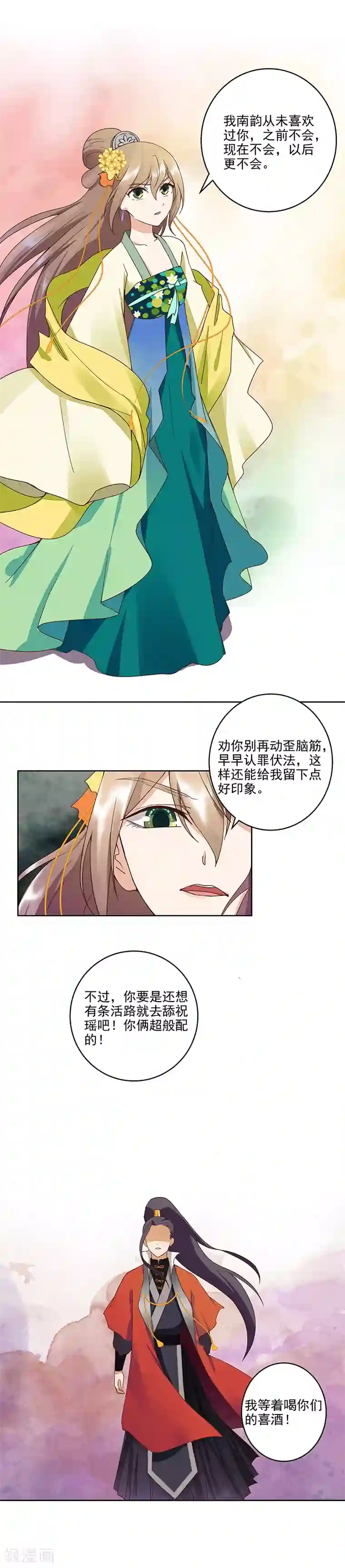 浴血商后：冷夫强宠第52话