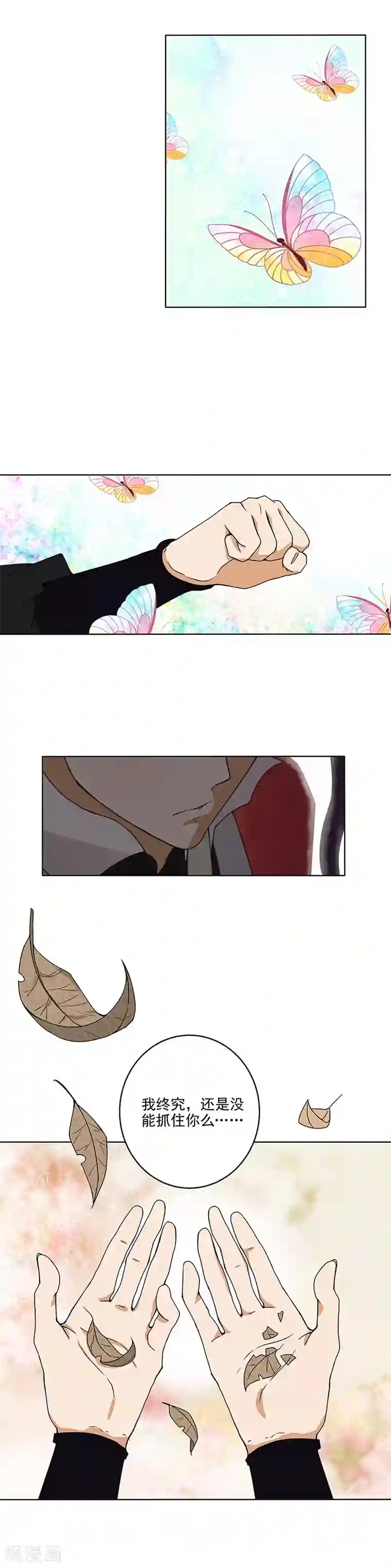 浴血商后：冷夫强宠第52话