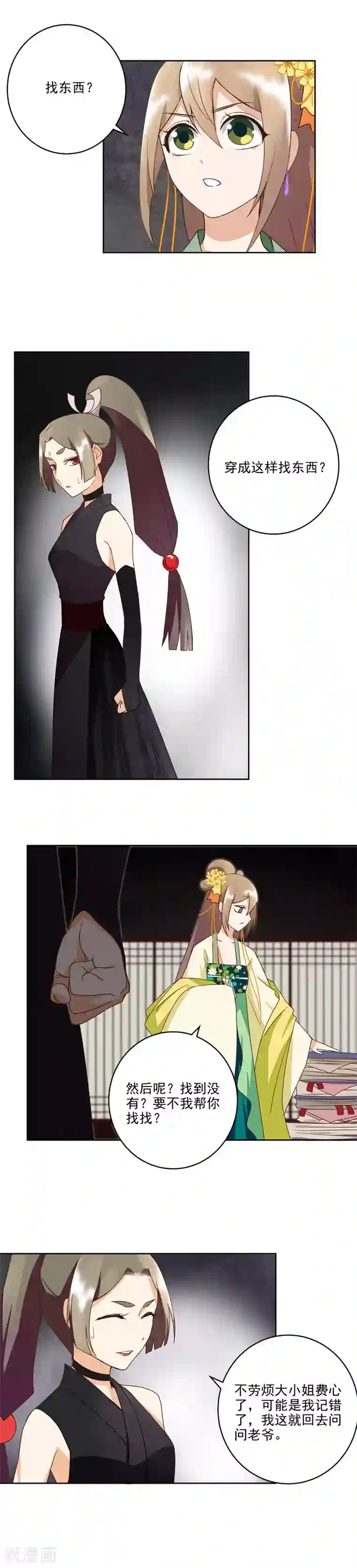 浴血商后：冷夫强宠第53话