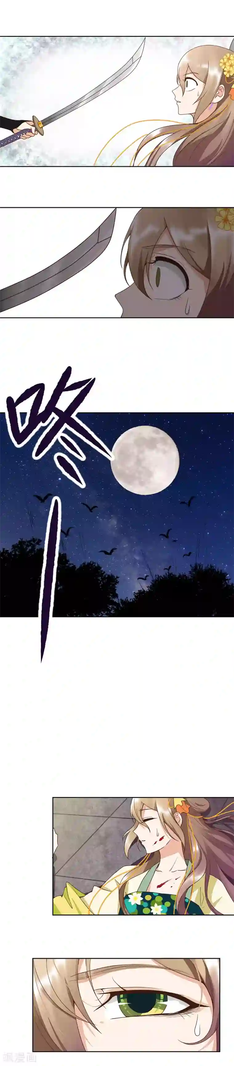 浴血商后：冷夫强宠第53话