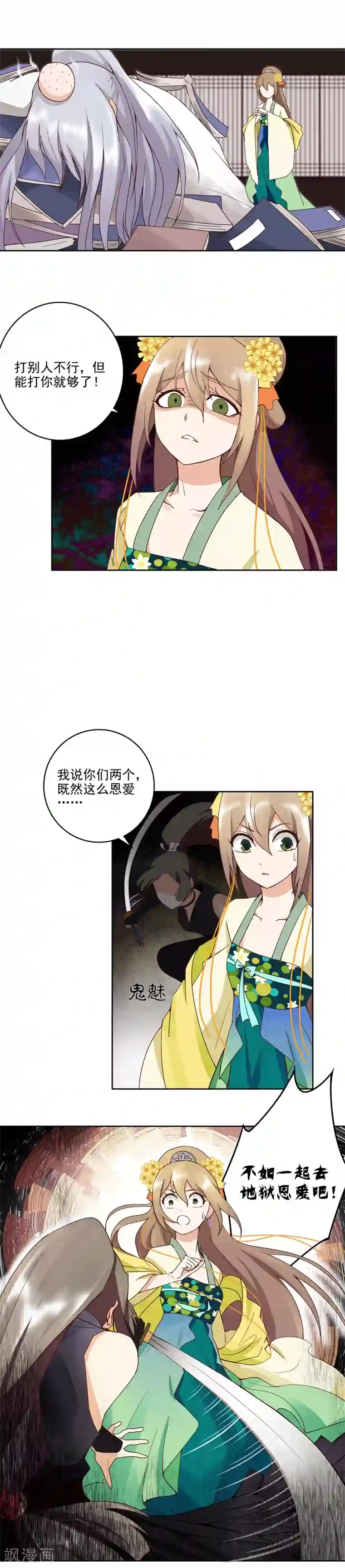 浴血商后：冷夫强宠第54话