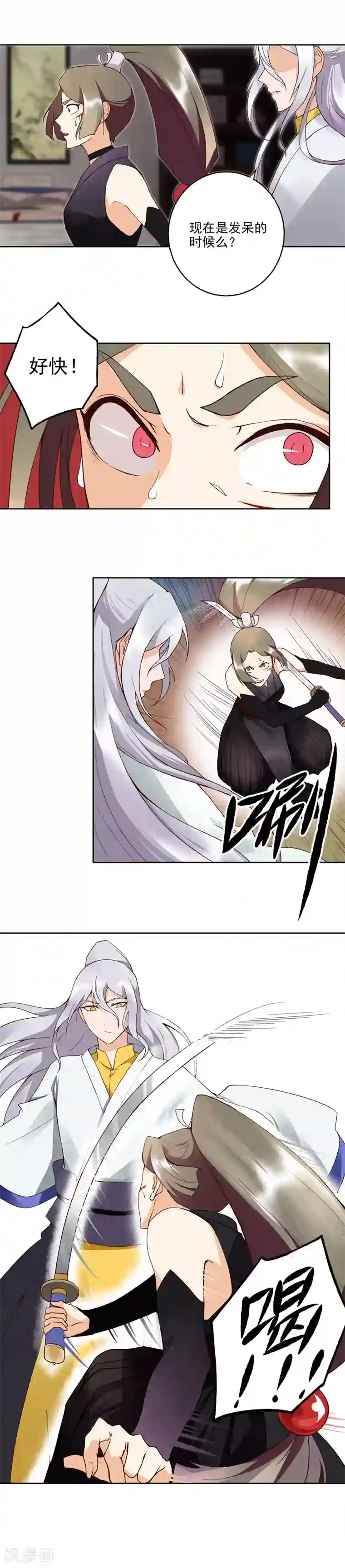 浴血商后：冷夫强宠第54话