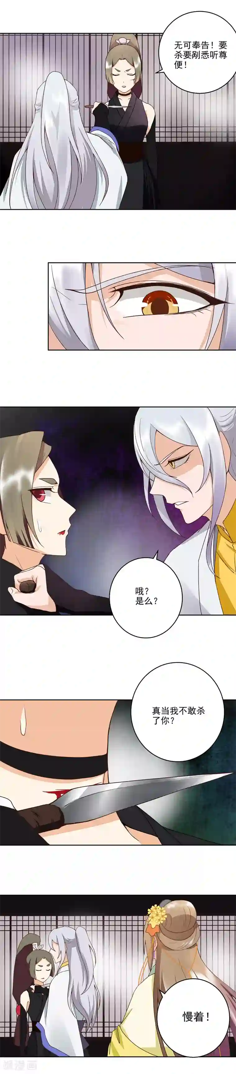 浴血商后：冷夫强宠第55话