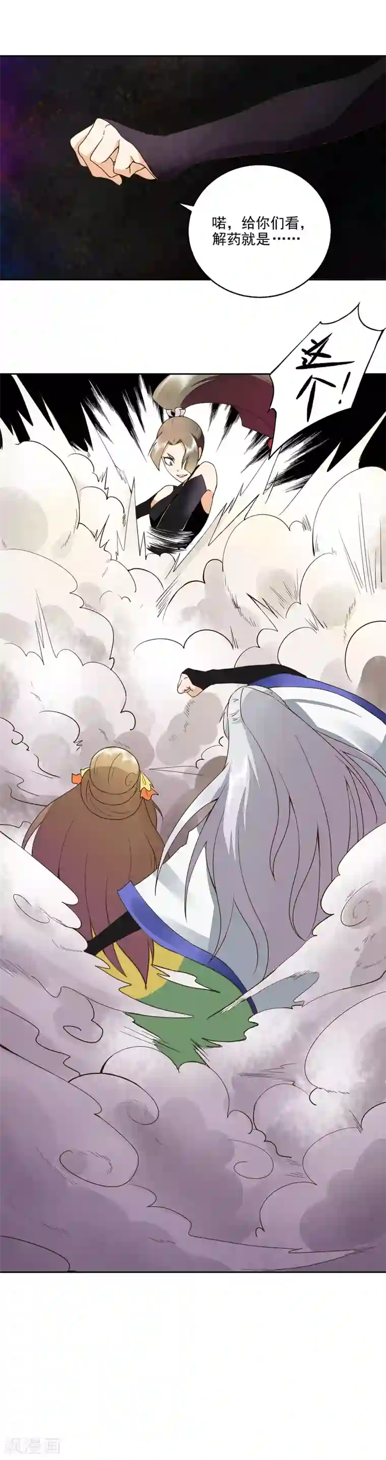 浴血商后：冷夫强宠第55话