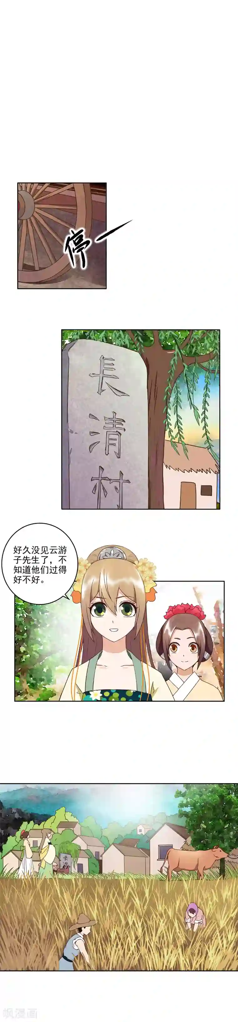 浴血商后：冷夫强宠第56话