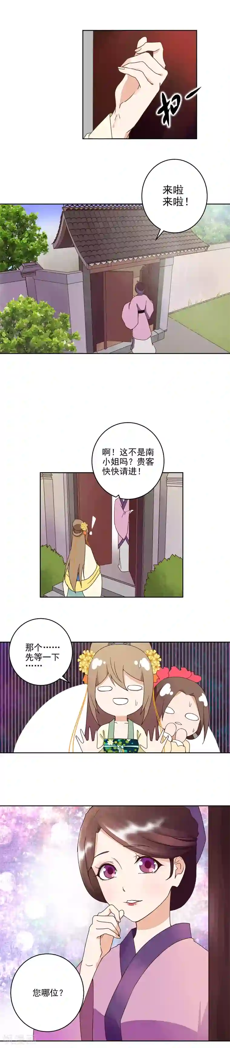 浴血商后：冷夫强宠第56话