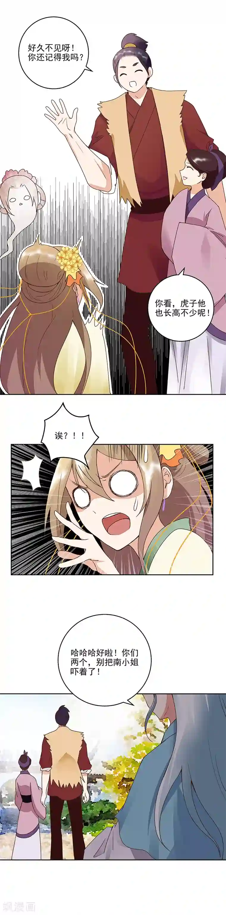 浴血商后：冷夫强宠第57话