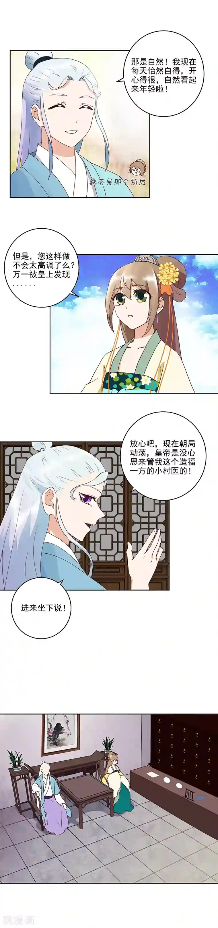 浴血商后：冷夫强宠第57话