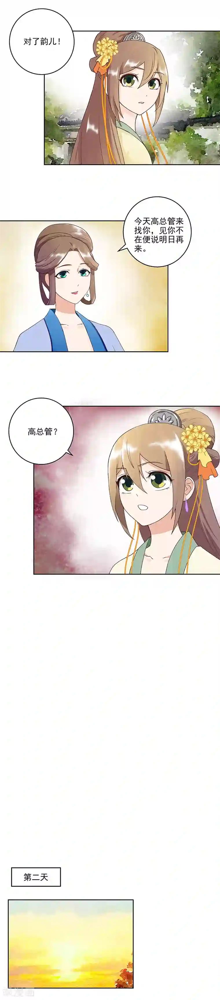 浴血商后：冷夫强宠第58话