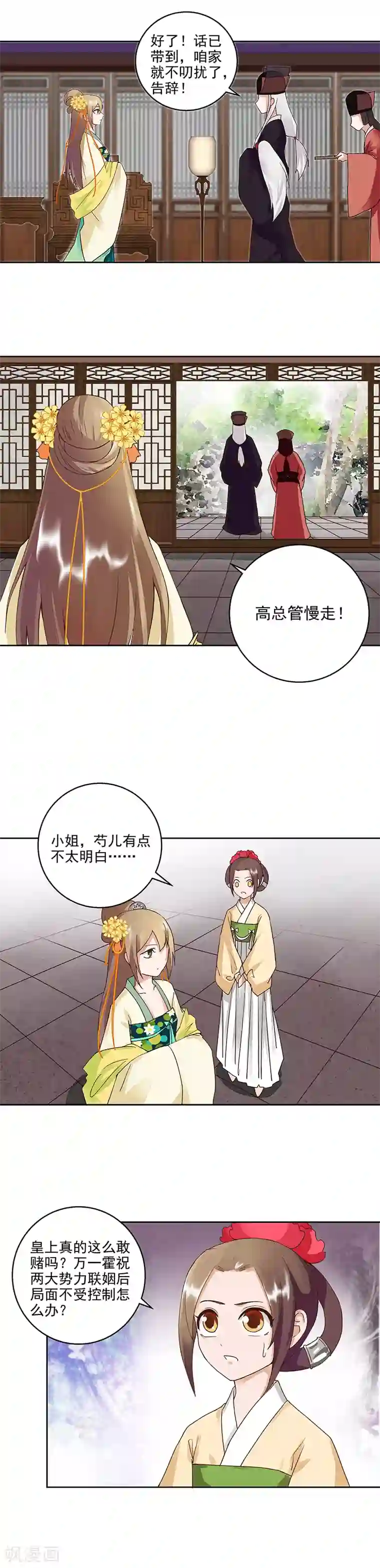 浴血商后：冷夫强宠第59话