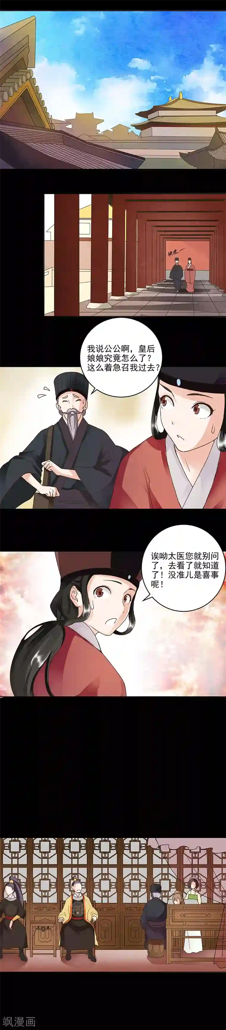 浴血商后：冷夫强宠第59话