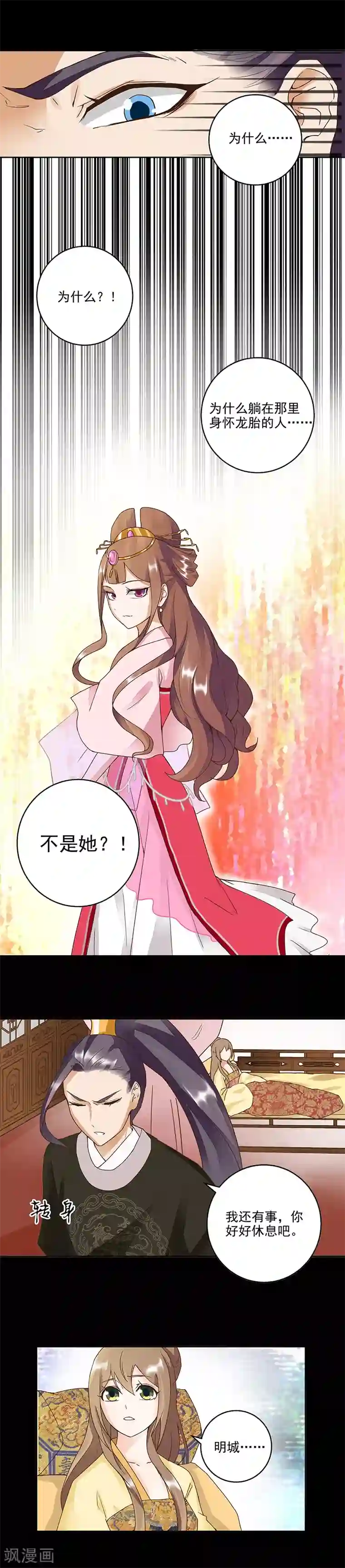 浴血商后：冷夫强宠第60话