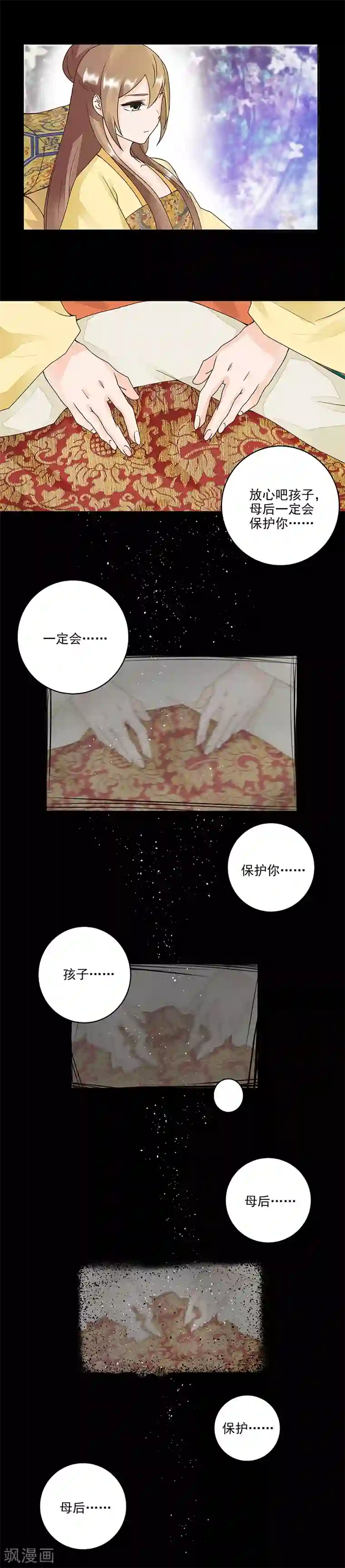 浴血商后：冷夫强宠第60话