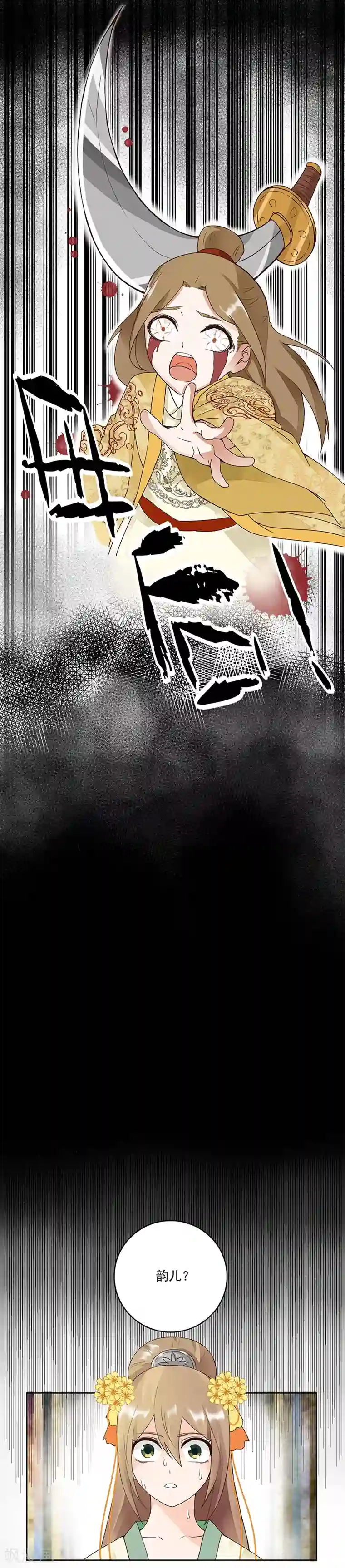 浴血商后：冷夫强宠第60话