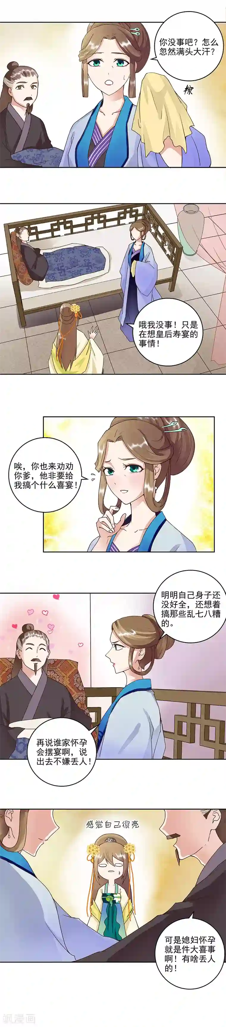 浴血商后：冷夫强宠第60话