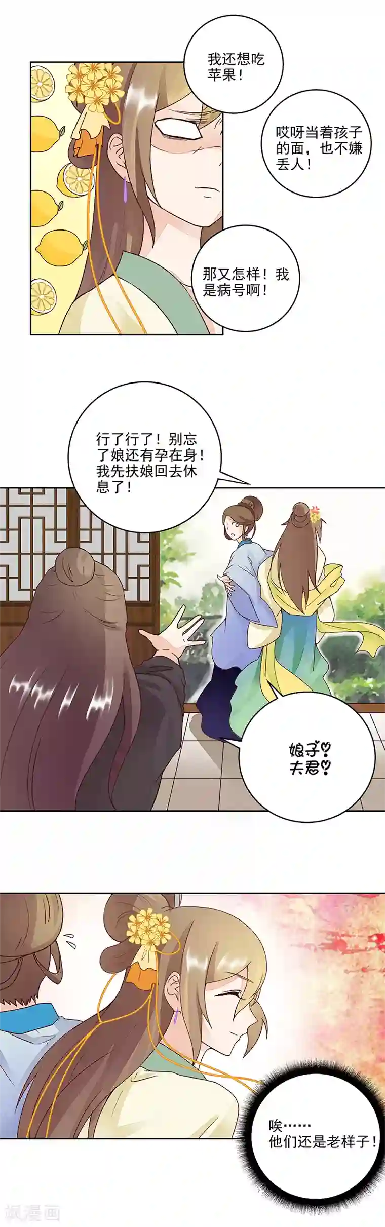 浴血商后：冷夫强宠第60话