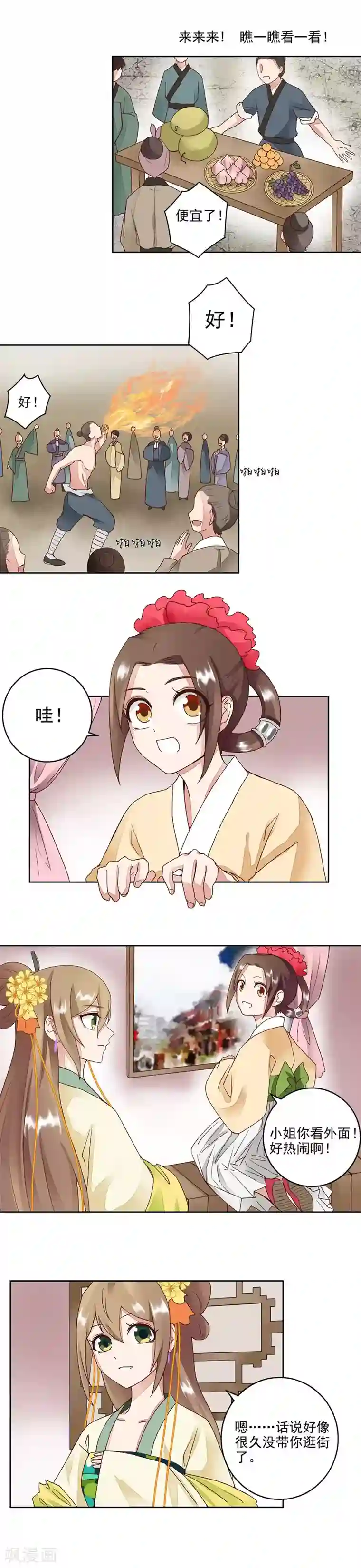 浴血商后：冷夫强宠第61话