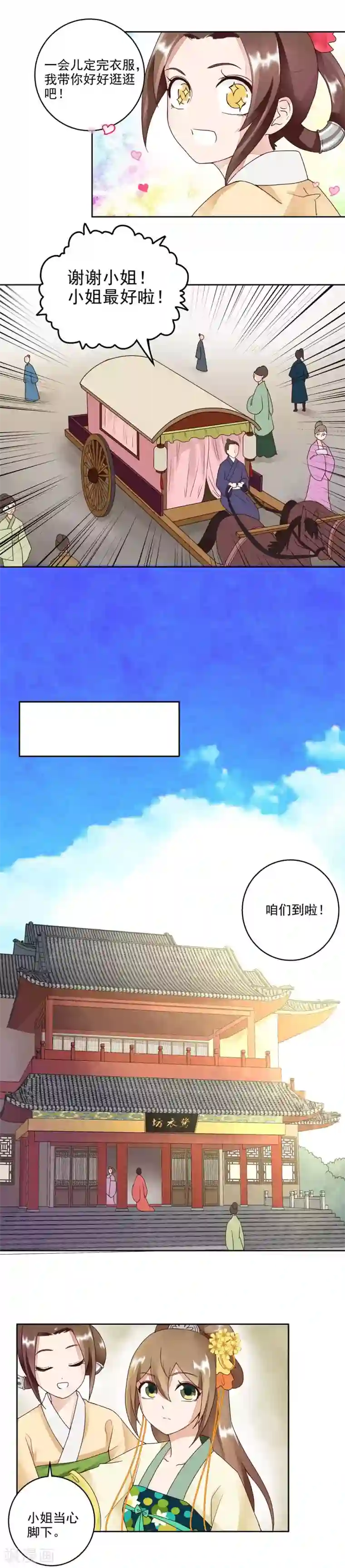 浴血商后：冷夫强宠第61话