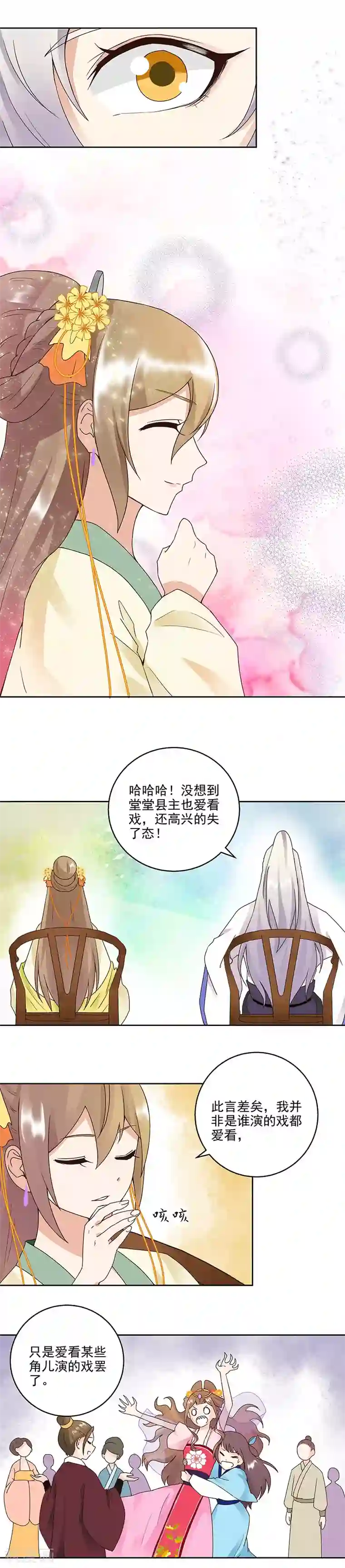 浴血商后：冷夫强宠第62话