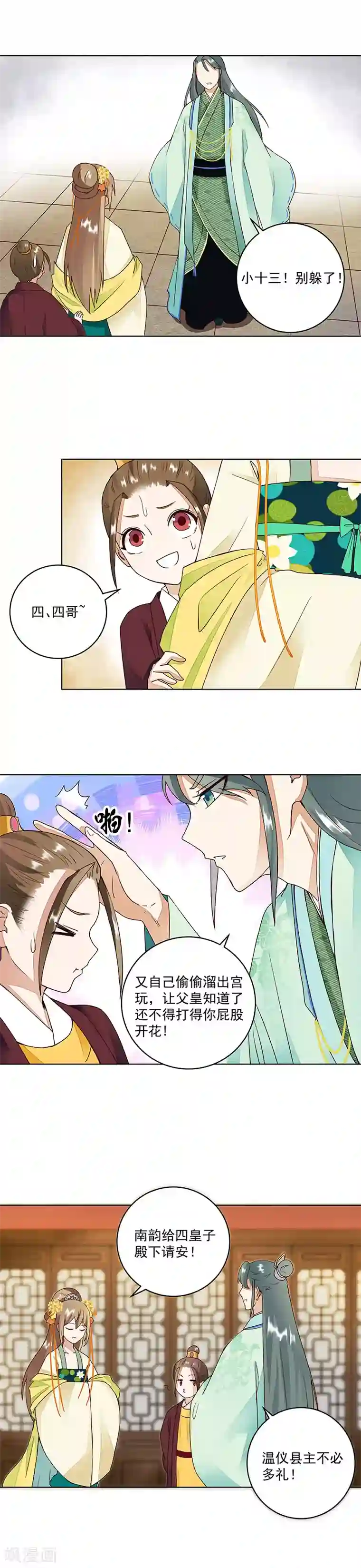 浴血商后：冷夫强宠第63话