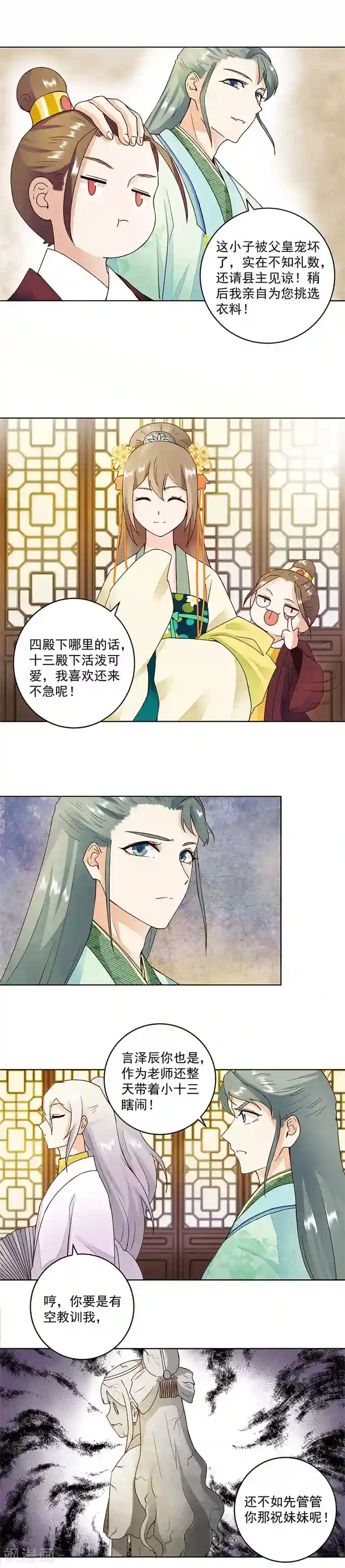 浴血商后：冷夫强宠第63话