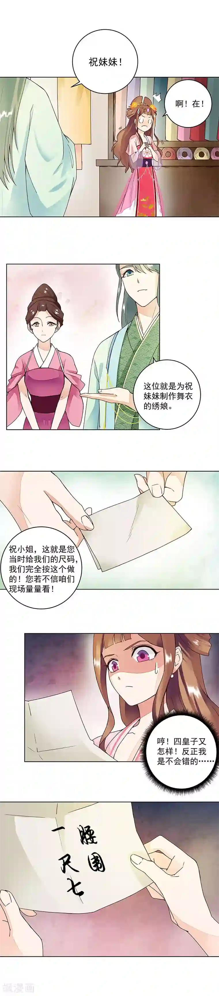 浴血商后：冷夫强宠第63话