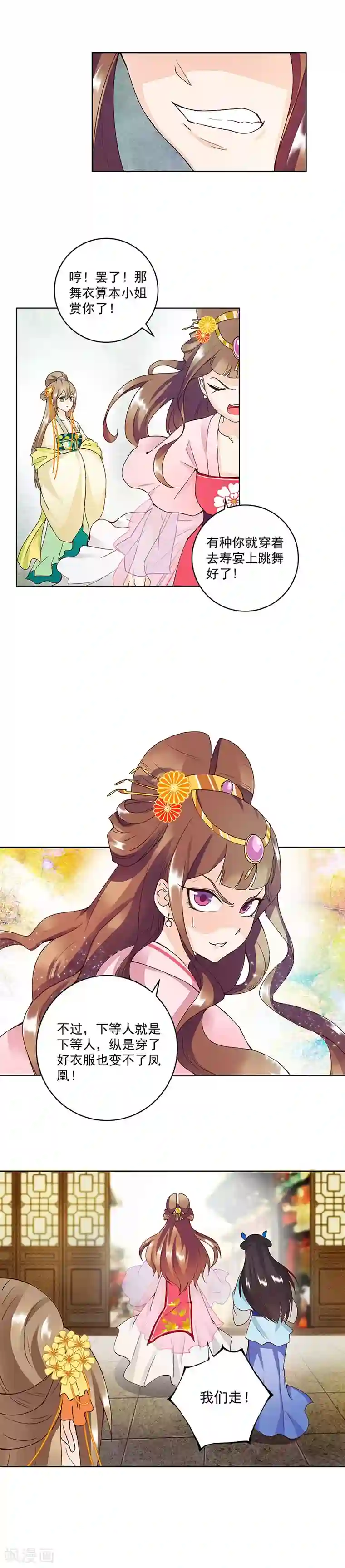 浴血商后：冷夫强宠第64话