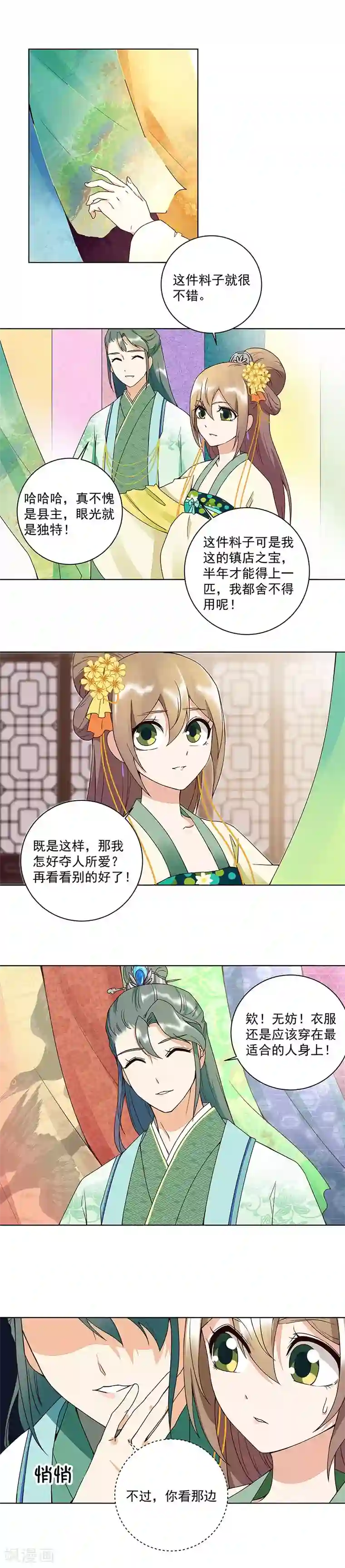 浴血商后：冷夫强宠第65话