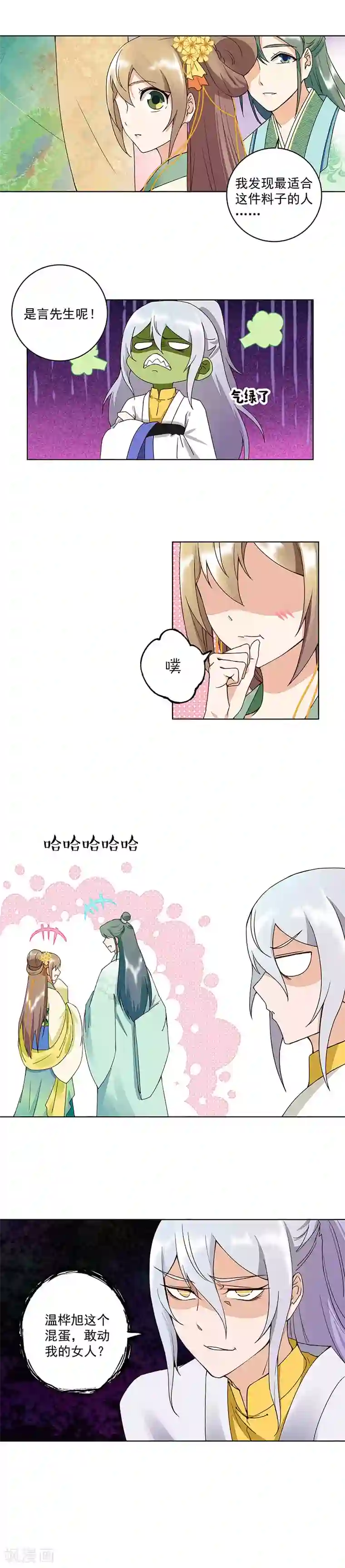 浴血商后：冷夫强宠第65话