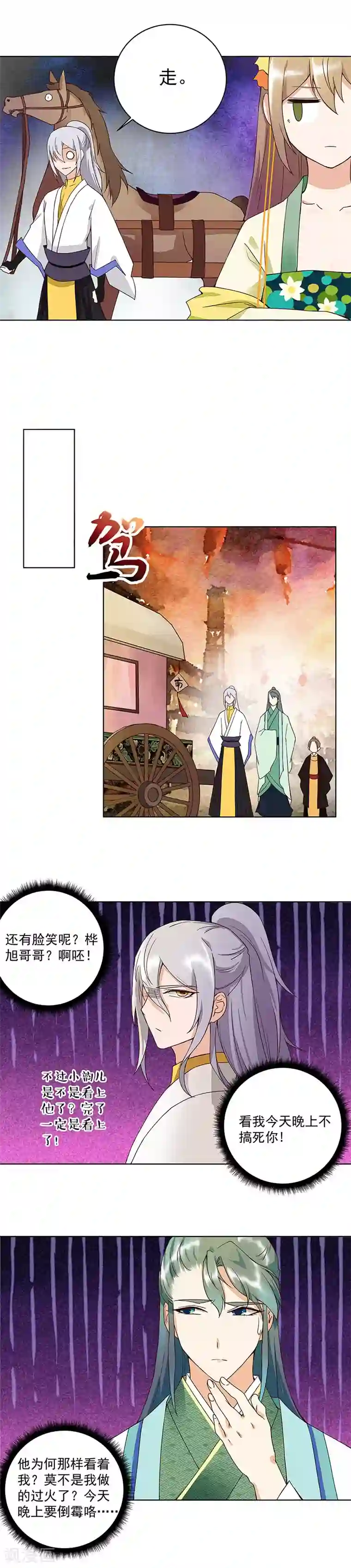 浴血商后：冷夫强宠第65话