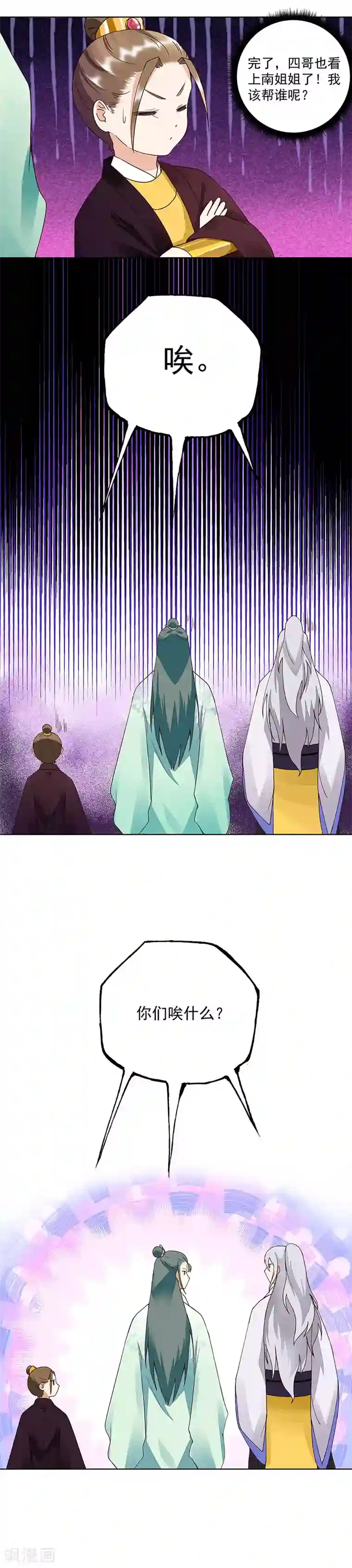 浴血商后：冷夫强宠第65话