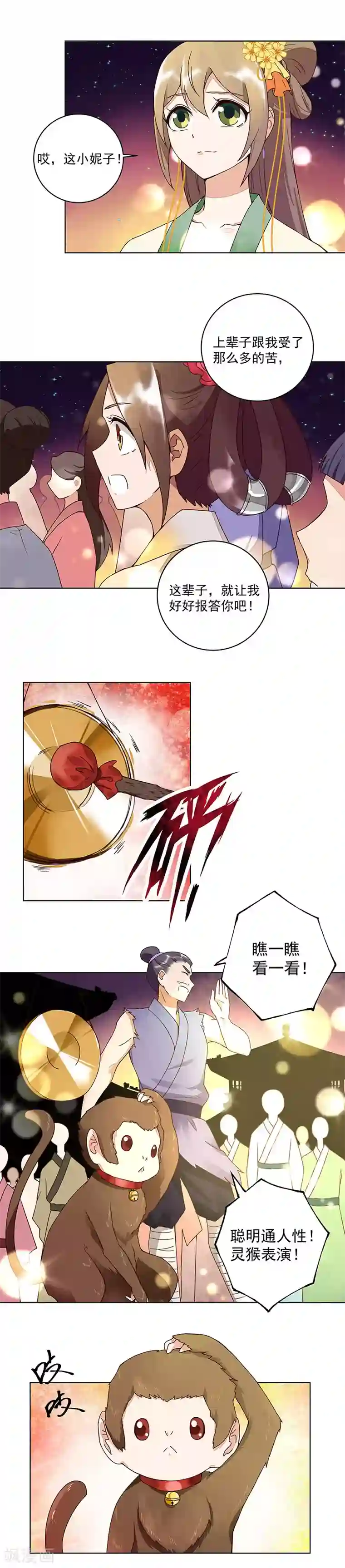 浴血商后：冷夫强宠第66话