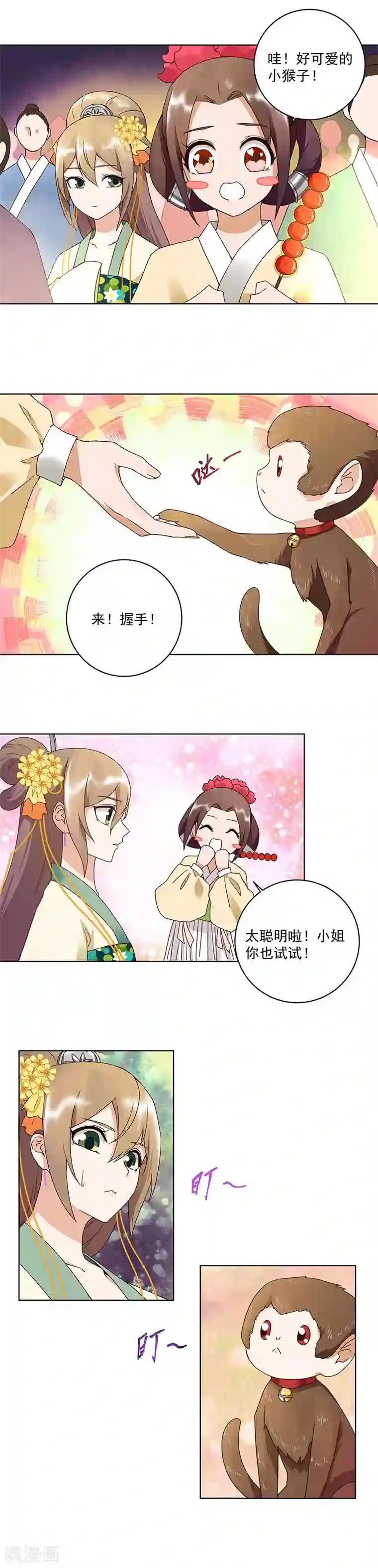 浴血商后：冷夫强宠第66话