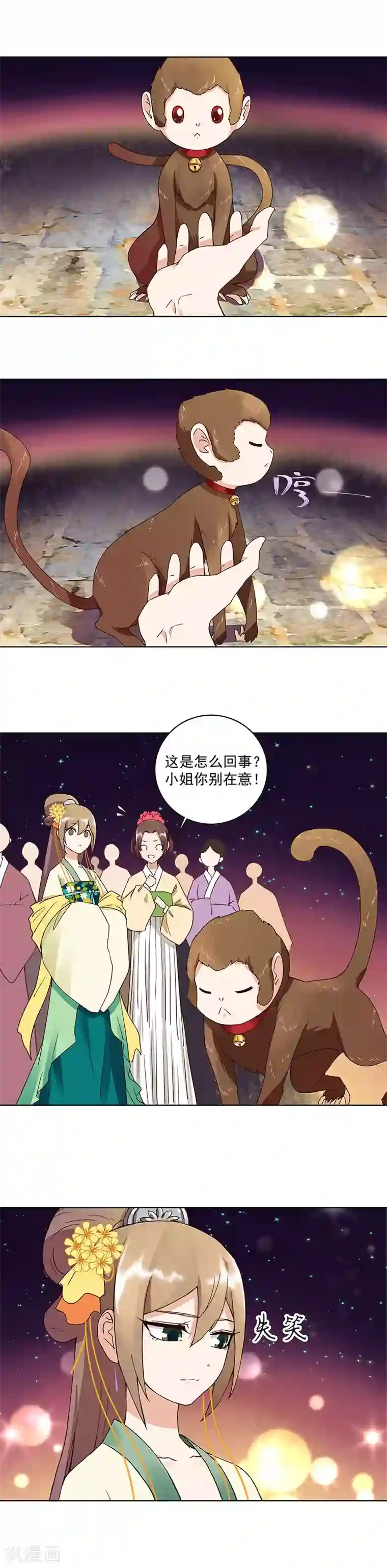 浴血商后：冷夫强宠第66话