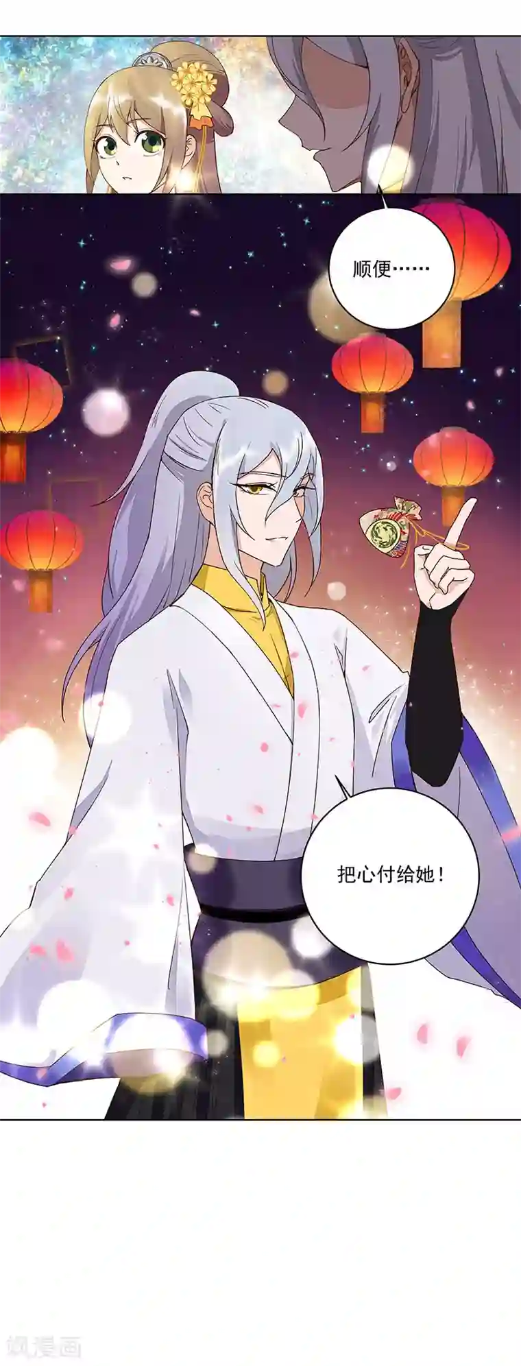 浴血商后：冷夫强宠第66话